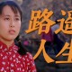 一、演艺生涯与经典角色，光影人生，XXX的演艺生涯与经典角色巡礼