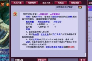 梦幻西游逆鳞套加多少输出
