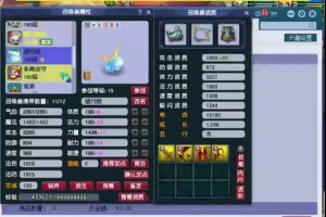 梦幻西游赐福找谁兑换