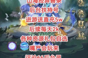 山海经异兽录神器系统怎么玩