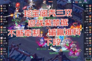 梦幻西游紫禁城空降攻略