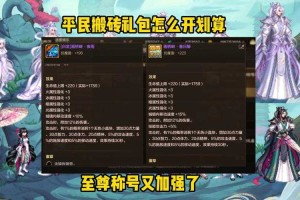 DNF晶之契约怎么关？2025最新关闭方法与步骤教程
