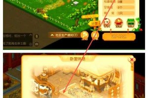 梦幻西游豪宅怎么来的，豪宅 游戏 游戏