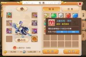 梦幻西游豆豆回忆蛟魔王怎么过，魔王，阶段，阶段