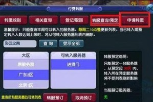 梦幻西游角色转区资格，转区 服务器 转区