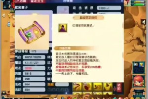 梦幻西游赐福超级合纵和否定