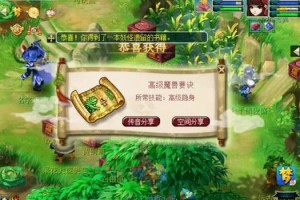 梦幻西游菜宝