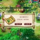 梦幻西游菜宝