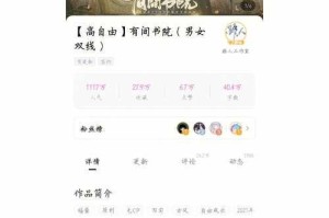 有间书院怎么提升书院评价