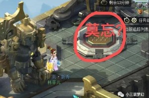梦幻西游解密31号攻略，拼图 解密，石碑