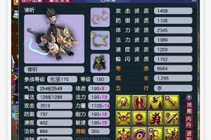 梦幻西游老王谛听全服第一，资质 谛听 资质