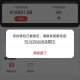 梦幻西游误封上时间锁，西游，时间 交易