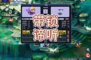 梦幻西游还有保护锁吗