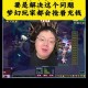 梦幻西游解说是谁写的作品 玩家，解说 说是