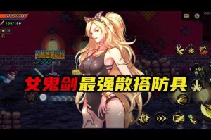 dnf女鬼剑技能特效展示？新手值得研究吗？