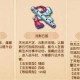 梦幻西游苍灵雪羽法宝效果叠加吗，暴击，法宝 西游