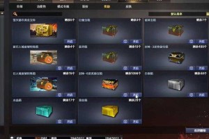 长环岛宝箱奖励有几个