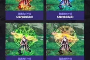 DNF国庆套光环分解还是换宝珠？2025年选择攻略