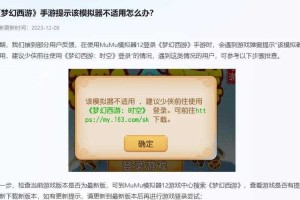 梦幻西游误操作太多重新登录
