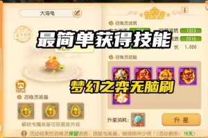 梦幻西游见闻攻略龟甲怎么获得，龟甲 玩意儿 玩意儿