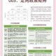 一、政策背景与战略定位，政策背景与战略定位研究