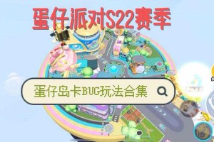 蛋仔派对怎么换岛屿