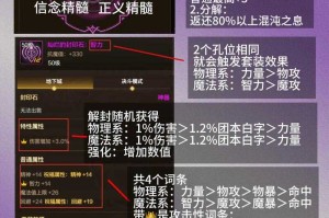 《DNF手游魔法封印选择攻略：属性强化与装备搭配技巧》