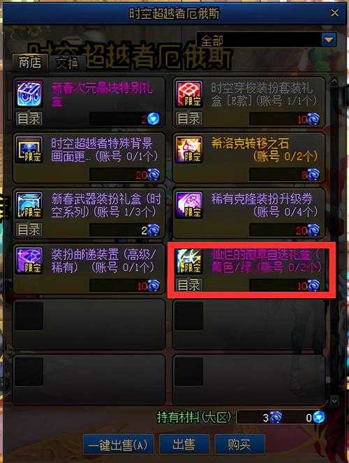 DNF合成徽章获取方法大全:最新徽章合成技巧与攻略