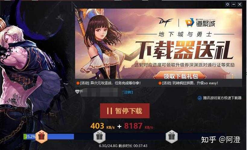 dd373官网手机官网怎么下载?