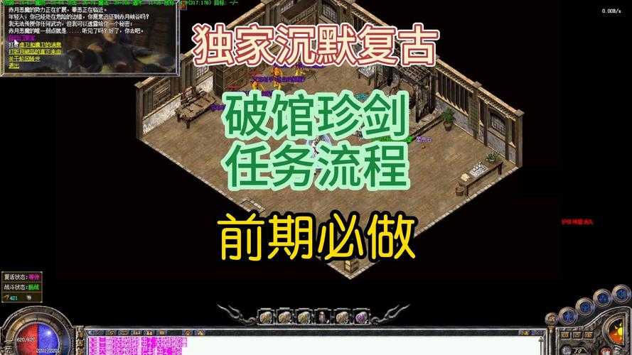 万劫沉默版本:经典复古传奇沉默版独家上线