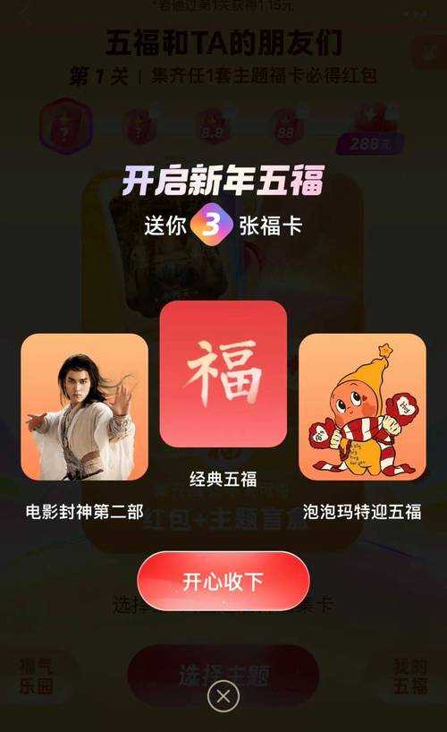如何扫描特定字符轻松获得敬业福?