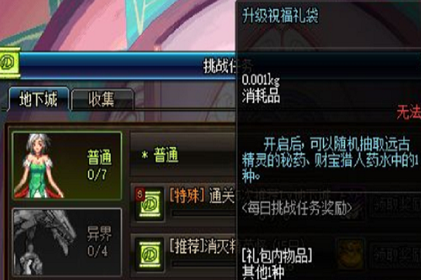 2020年DNF双倍经验药水购买指南:最新获取途径与商城位置