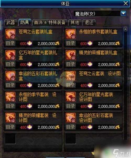 dnf任务重置会影响装备打造吗