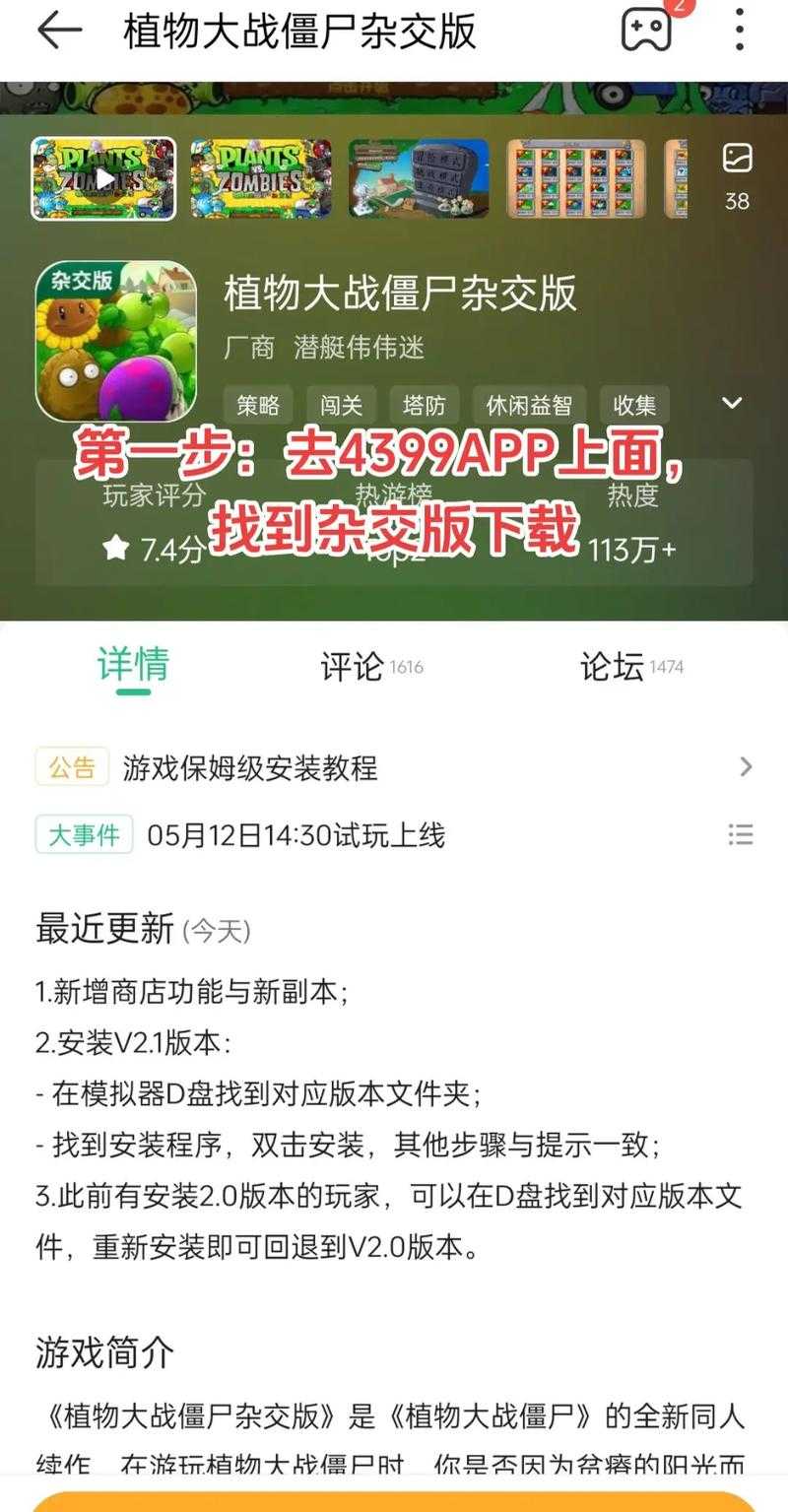如何轻松获取碗豆夹?安全下载指南