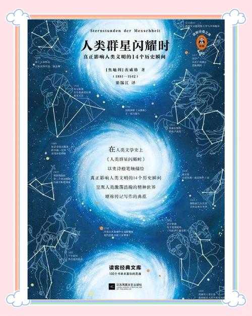 什么的天地:探索未知世界的无限可能