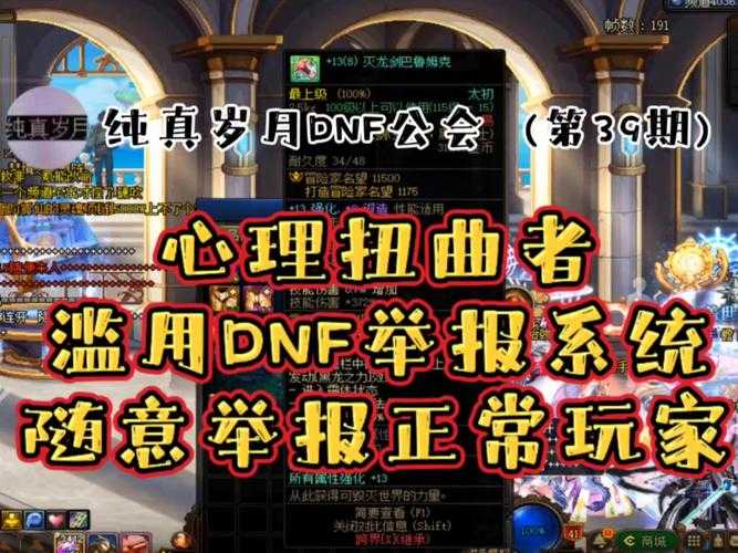 dnf仓库上锁被黑是系统漏洞?官方最新回应