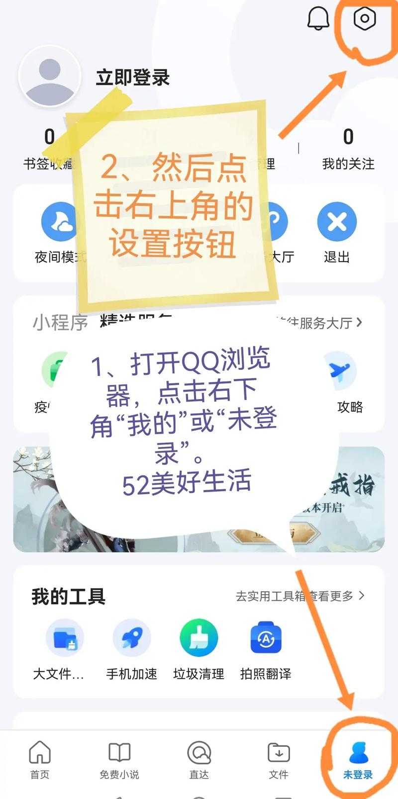 2013QQ下载方法有风险吗?
