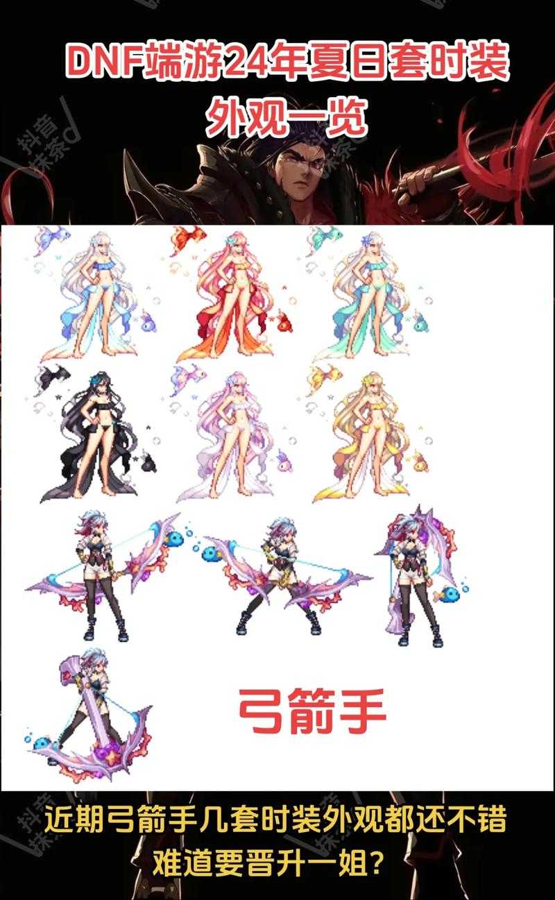 dnf代币买时装如何选属性?附攻略