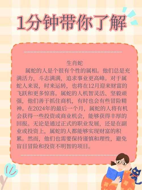 万箭穿心指什么生肖?揭秘十二生肖中万箭穿心的象征意义