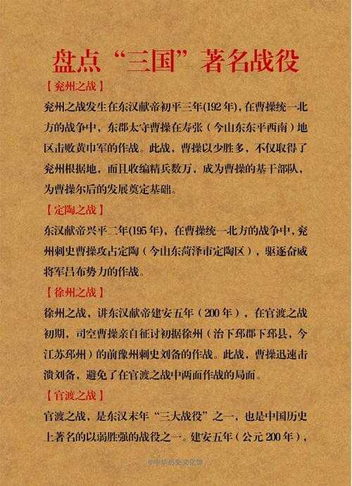 三国上酱:历史名将的传奇故事与经典战役全解析