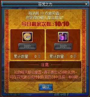 DNF变身符咒里面有什么?详细解析变身符咒内容与获取方法