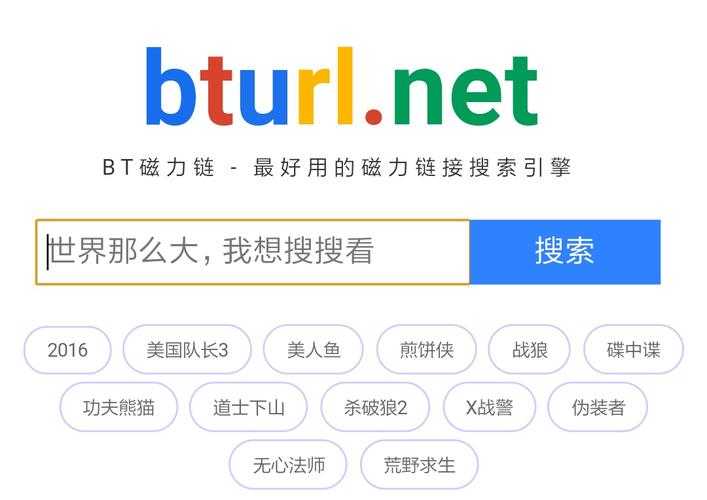 2025年最新10款好用的磁力搜索软件推荐