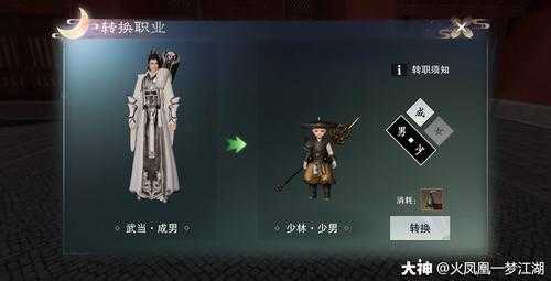 《一梦江湖》八大职业全面解析:技能特点与转职推荐