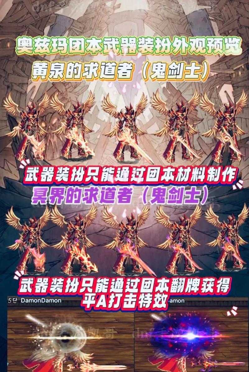 DNF刀剑神域武器装扮获取方法大全 2025最新攻略