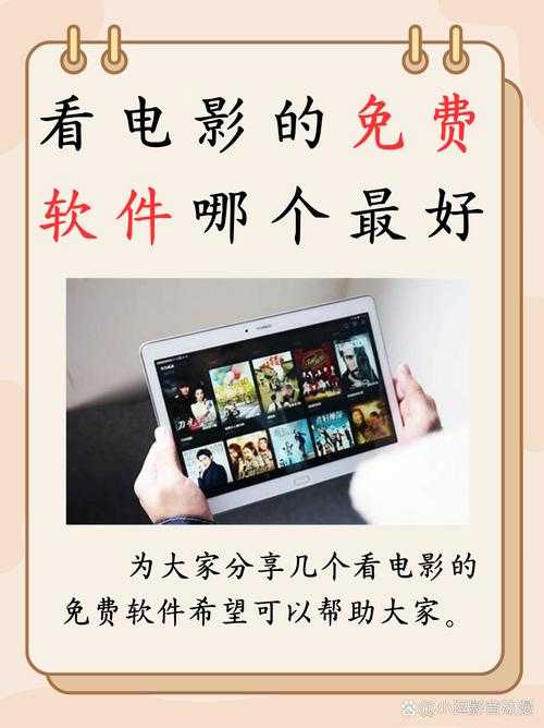 如何安全下载PP电影播放器并流畅观影?