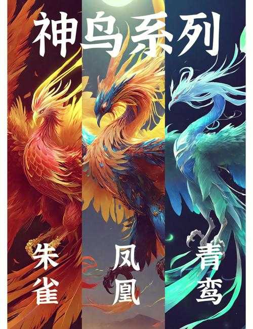 凤凰雌鸟真有百鸟之王称号?新手必看解析