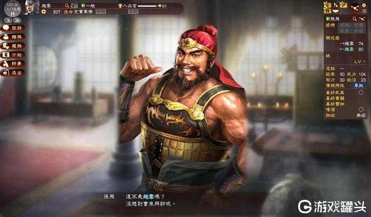 三国志战略版张飞带什么战法