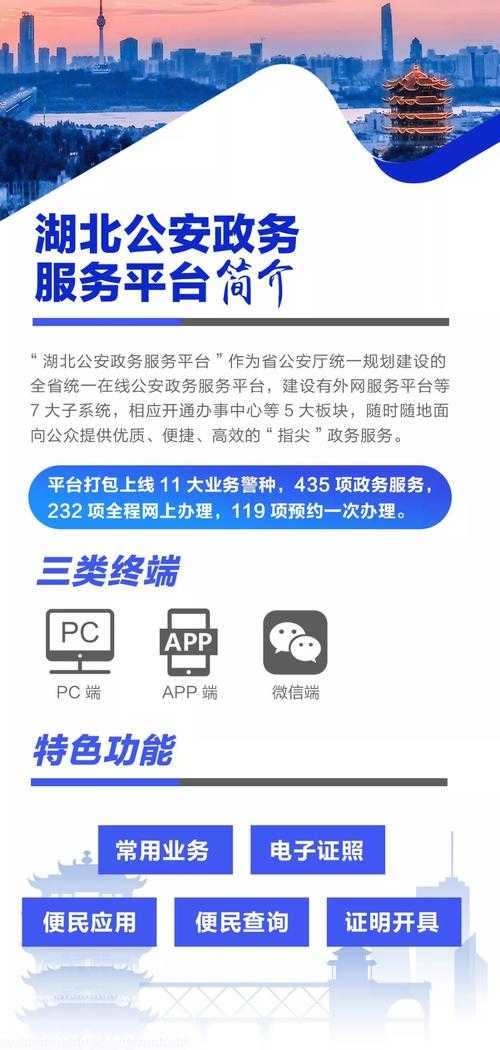公安服务平台 - 官方政务服务与便民查询一站式入口