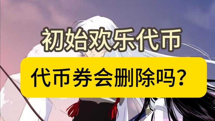 dnf代币卷出售会被封号吗?官方回应来了