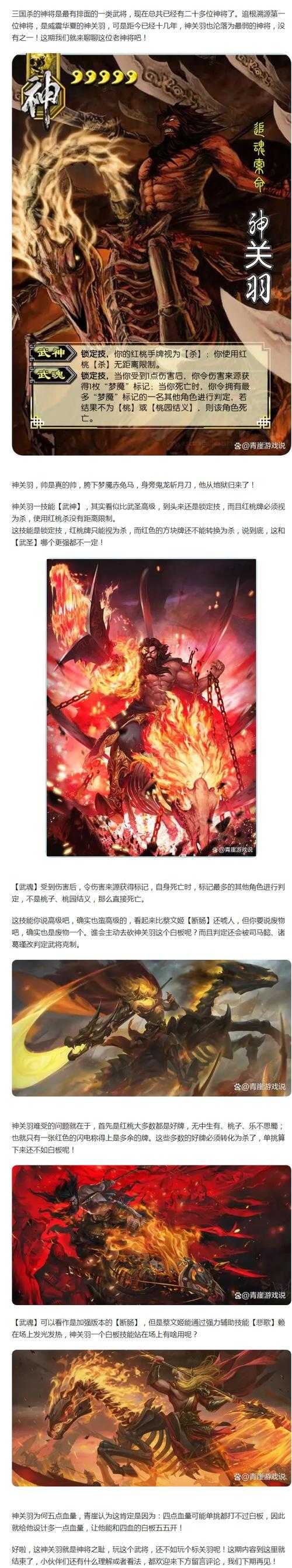 三国兵临天下神将技能表大全 - 全武将技能详解与搭配攻略